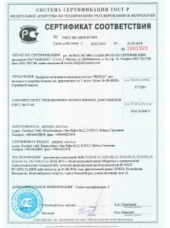 2012.05.24 Гуково - Профили поливинилхлоридные системы Rehau с использованием кальций-цинкового стабилизатора.