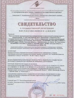 2015.03.25 Гуково - Профили поливинилхлоридные системы Rehau для оконных и дверных блоков.
