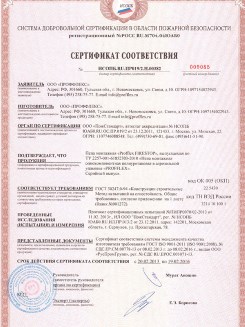 2015.10.21 Гуково - Устройства поворотные, откидные и поворотно-откидные, системы NT для оконных и балконных дверных блоков.